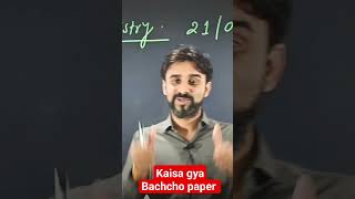 Kaisa Gya beta paper #mpbord#chemistry#mpboardexam#