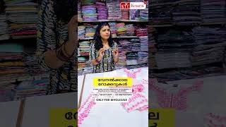 എല്ലാം വിലക്കുറവിൽ | 3 piece kurti #shorts  #malayalam #reels #explore #wholesalemarket #fashion