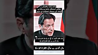 عمران خان انٹرویو بی بی سی #youtubeshort #shorts #ytshorts #youtube #trending #imrankhan