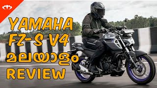 Yamaha FZ-S FI V4 Deluxe Malayalam Review | IAMABIKER മലയാളം