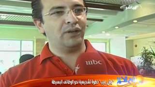 تقرير عن حملة مش عيب للزميل عماد العضايلة mbc