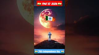 1947 to 2024 🇮🇳 ! 77 Years of Independence #shorts #viralvideo #independence #1947