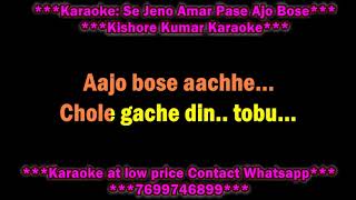 SE JENO AMAR PASE HQ KARAOKE WITH LYRICS KISHORE KUMAR DEMO