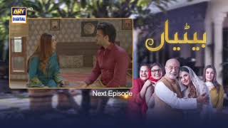 Betiyaan Episode 49 | Teaser | ARY Digital Drama