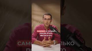 Главный СЕКРЕТ психолога  #психология #hypnosis #саморазвитие #духовноеразвитие