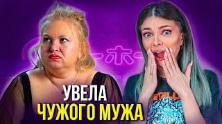 4 СВАДЬБЫ - УВЕЛА ЧУЖОГО МУЖА