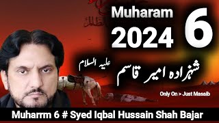 6 Muharram 2024 Zakir Syed Iqbal Hussain Shah Bajar Wala | Shahadat  Shehzada Qasim a.s ❤‍🔥🥺