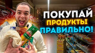 Это СЭКОНОМИТ ДЕНЬГИ при походе в магазин!