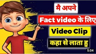 Fact Channel Ke Liye Video Clip Kha Se Download Kare || Fact Video Kaha Se Laye.