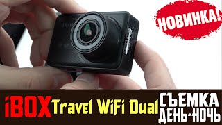 Обзор видеорегистратора iBOX Travel WiFi Dual с двумя камерами