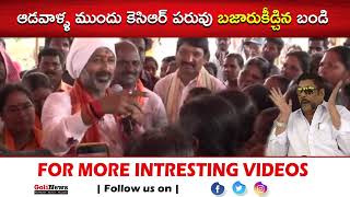 MP Bandi sanjay FUNNY Comments On CM KCR | AMITH SHAH | Chalo Tukkuguda | #Telangana |@golinews