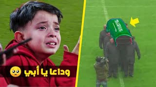 هذه اللقطات ابكت الملايين | لحظات مؤثرة في كرة القدم السعودية..!! 🥺💔