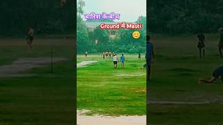 बारिश में Running 💨 #baarish #running #cpo #shorts #viralvideo