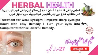 Treatment for Weak Eyesight |  Improve sharp Eyesight Boost with easy Remedy