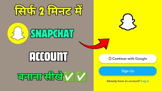 How to create snapchat account 2024||Snapchat account kaise banaye 🤔||Snapchat ki id kaise banaye