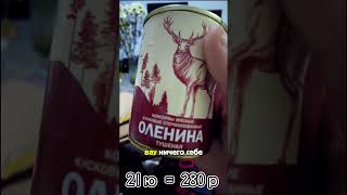 Распаковка покупок с пиндуодуо и таобао: оленья тушенка и мельница! #китай