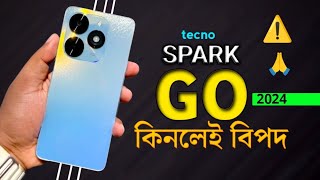 Tecno Spark Go 2024 - কিনলেই বিপদ! ⚠️ | Tecno Spark Go 2024 Bangla Review