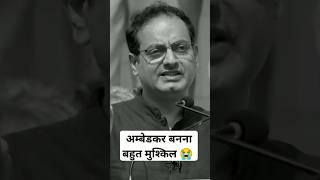 अम्बेडकर😔 बनना आसान नहीं है 🥺सभी धर्म की महिलाओं को उनको पूजना चाहिए Vikas  sir on Dr Br Ambedkar ji