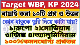 WBP | KP GK Class 2024 | GK class 20 | PSC Clerkship GK / GS Class 2024 gnm anm 2024 | PSC clerkship