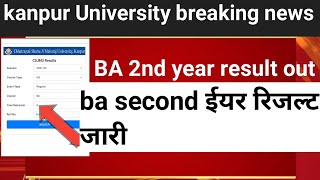 kanpur University ba 2nd year result/csjmu ba result