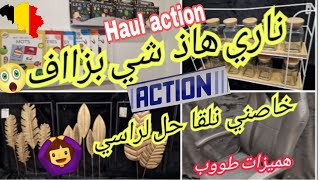 مشترياتي من جولات أكسيون بروكسيل هميزات طوب/Haul action nouveauté #جديد_أكسيون#actionaddict#arrivage