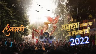 Chinchpokli cha chintamani Aagam 2022 | part 1 | High  crowds | #chinchpoklichachintamani