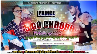 #aashish yadav (( छोड़ देबो जहिया छोड़ी तबे पचताभी गे )) #dj prince production MDX GTM#viral #video