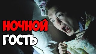 Эта тварь пришла ко мне домой!