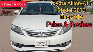 Toyota Allion A-15 Push Start 2013/2016#Used car #Price & Full Review in bd.