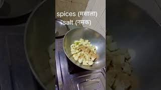 अरबी की सब्जी in dhaba style😋 #trending #shorts #viral #youtubeshorts #youtube #shortvideo#subscribe