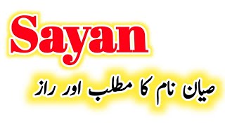 sayan name meaning in urdu/hindi /sayan name ke log kese hote hain dilchasp raaz ki batain