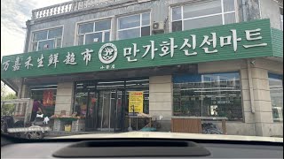 아침 나드리 ~