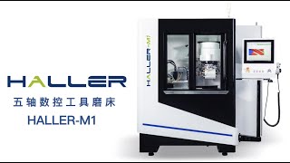 HALLER-M1 | 5 Axis CNC Grinding Machine