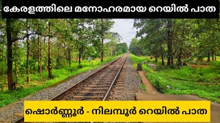 Most beautiful railway line kerala | Shoranur to Nilambur line