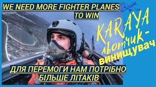 The Ukrainian pilot ejected. Український льотчик головний каратель дронiв рф.