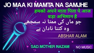 Jo maa ki Mamta na samjhe wo Kitna nadaan hai - Abshar Alam