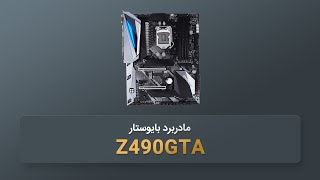 Biostar Z490GTA