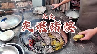 20元一只的炭煨猪腰，吸收芭蕉叶和柴火的香味【馋叙】