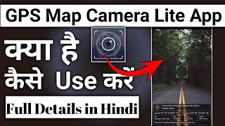 Gps Map Camera Lite App Kaise Use Kare || how to use gps map camera lite app