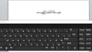 Cara Mengaktifkan Keyboard Arab Pada Windows 10