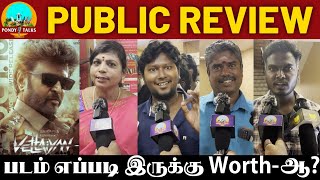 Vettaiyan Public Review | Vettaiyan Review |Rajinikanth | Vettaiyan Movie Review