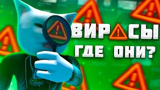 ВИРУСЫ В ROBLOX | Как работают? | Как их найти? |