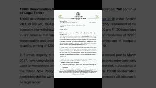 RBI Circular Rs 2000 Note Ban || RBI Circular|| Rs 2000 Note Bandi