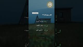 صحيح البخاري : كتاب العلم " باب علامة المنافق [33] #reels #قرآن