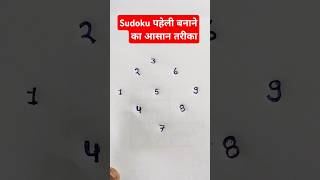 Sudoku puzzle tricks||sudoku puzzle banane ka aasan tarika||#maths #shorts