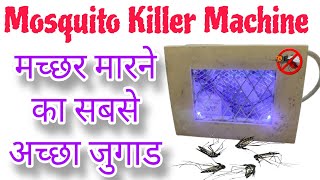 Mosquito Killer Machine 🦟 | How To Make Automatic Mosquito Killer Machine | Technical Ankur