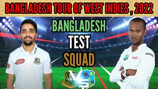 Bangladesh vs West Indies Test Squad 2022 | Bangladesh Tour Of West Indies | Ban Squad vs WI Series