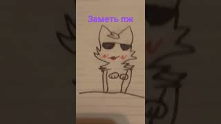 Заметь пж😥😣😣😣