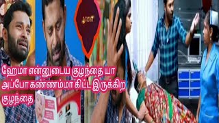 Barathi Kannamma - 8th February to 13th February 2021 next week new promo 2 | Vijay Television