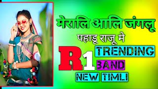 Merali Aali Janglu Pahadu Raju Me | R1 Band New Timli 2024 | #timli #r1bandkaranjve #adivasi #r1band